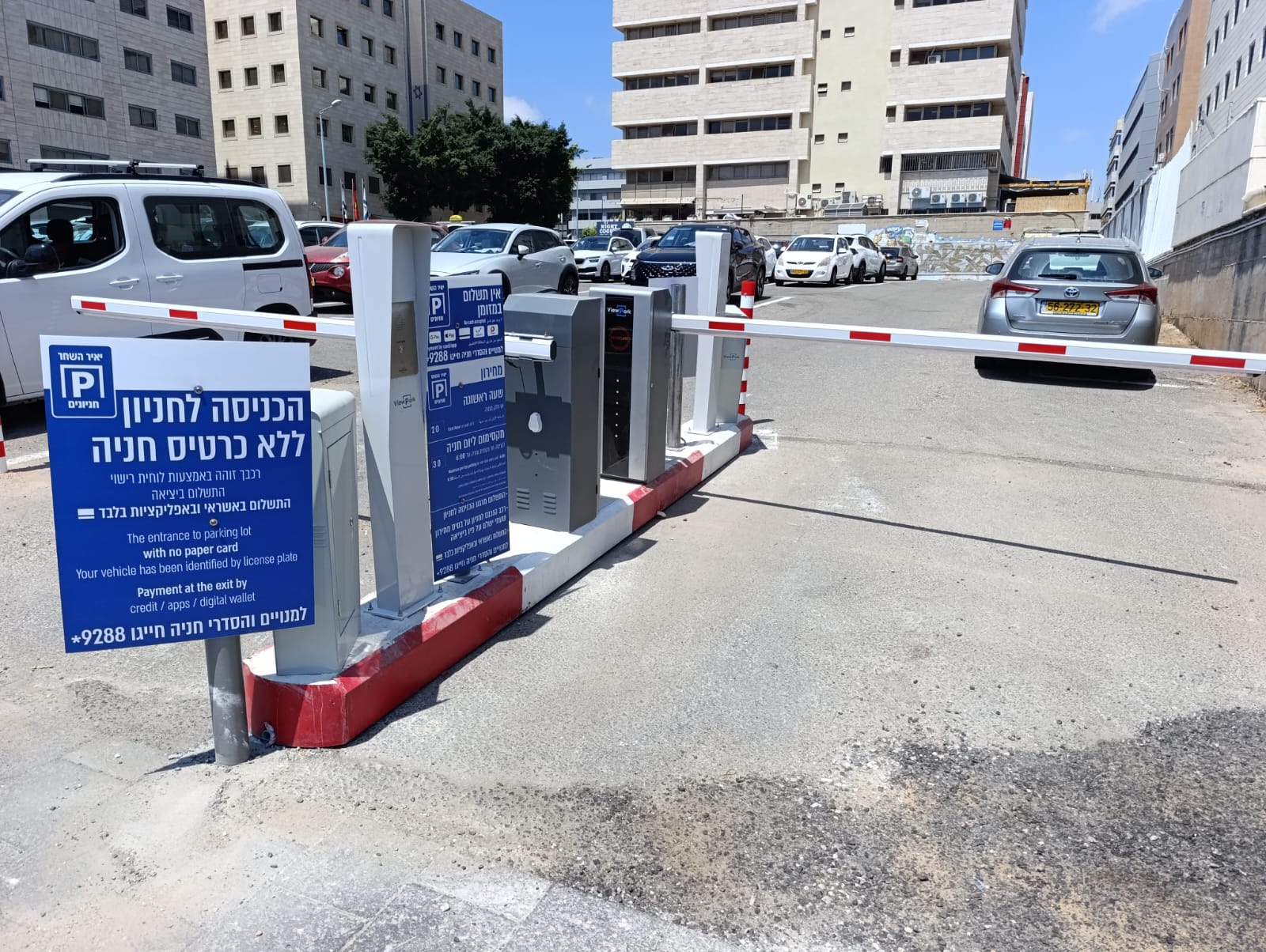 פ"ת - חניון לשם